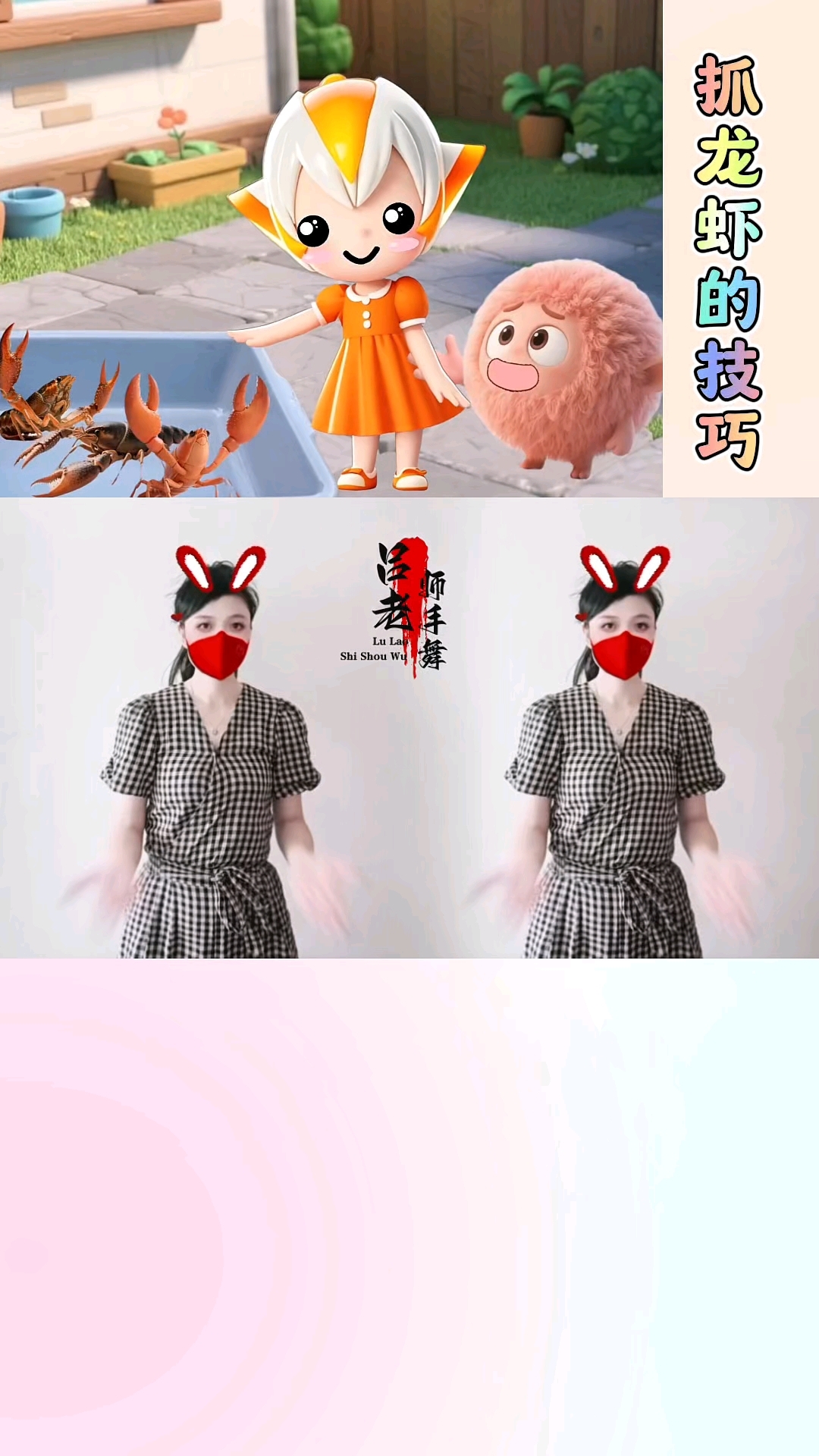 抓龙虾的技巧