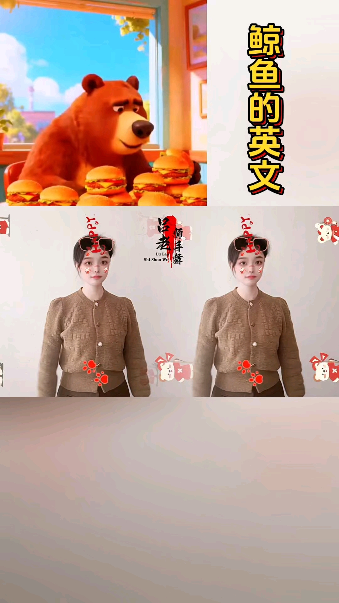 鲸鱼的英文学会了吗?