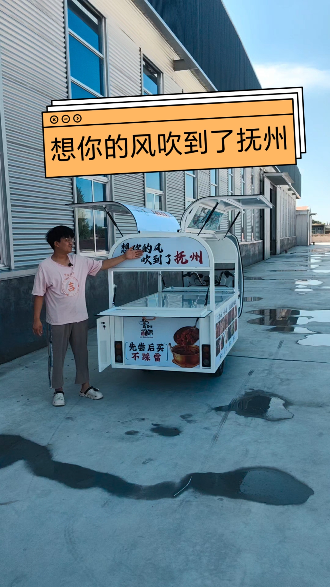 卤味摆摊车,广告画面按您要求设计。车子尺寸、功能均支持定制