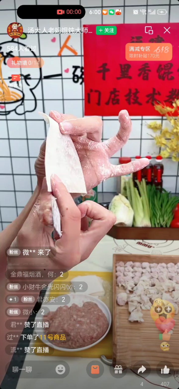 #馄饨包法##美食制作过程#