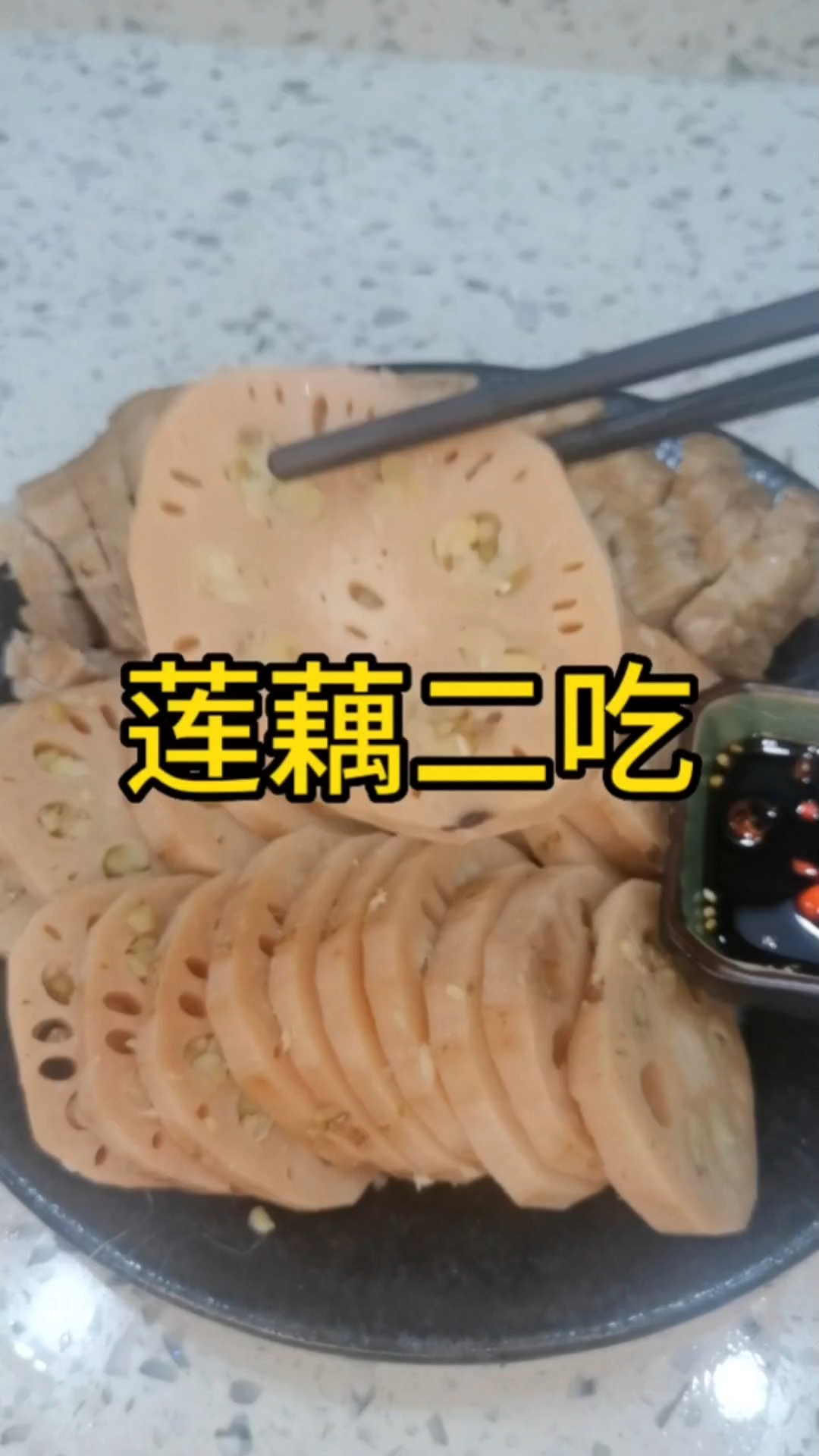 让莲藕和它的汤,莲藕这样做不要太好吃....#美食#日常