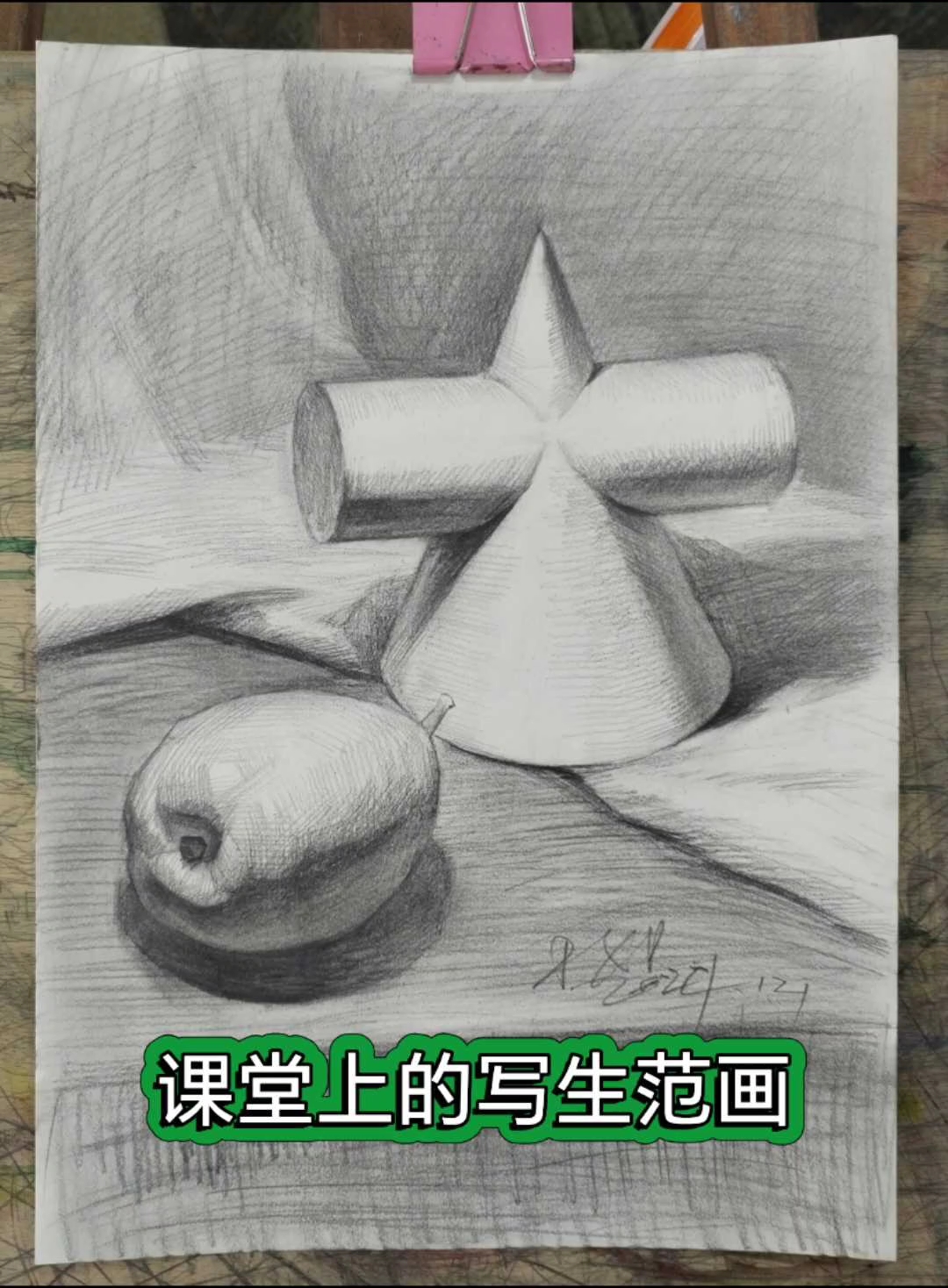 课堂上的写生范画#图片步骤#少儿美术#素描基础入门#美术中考