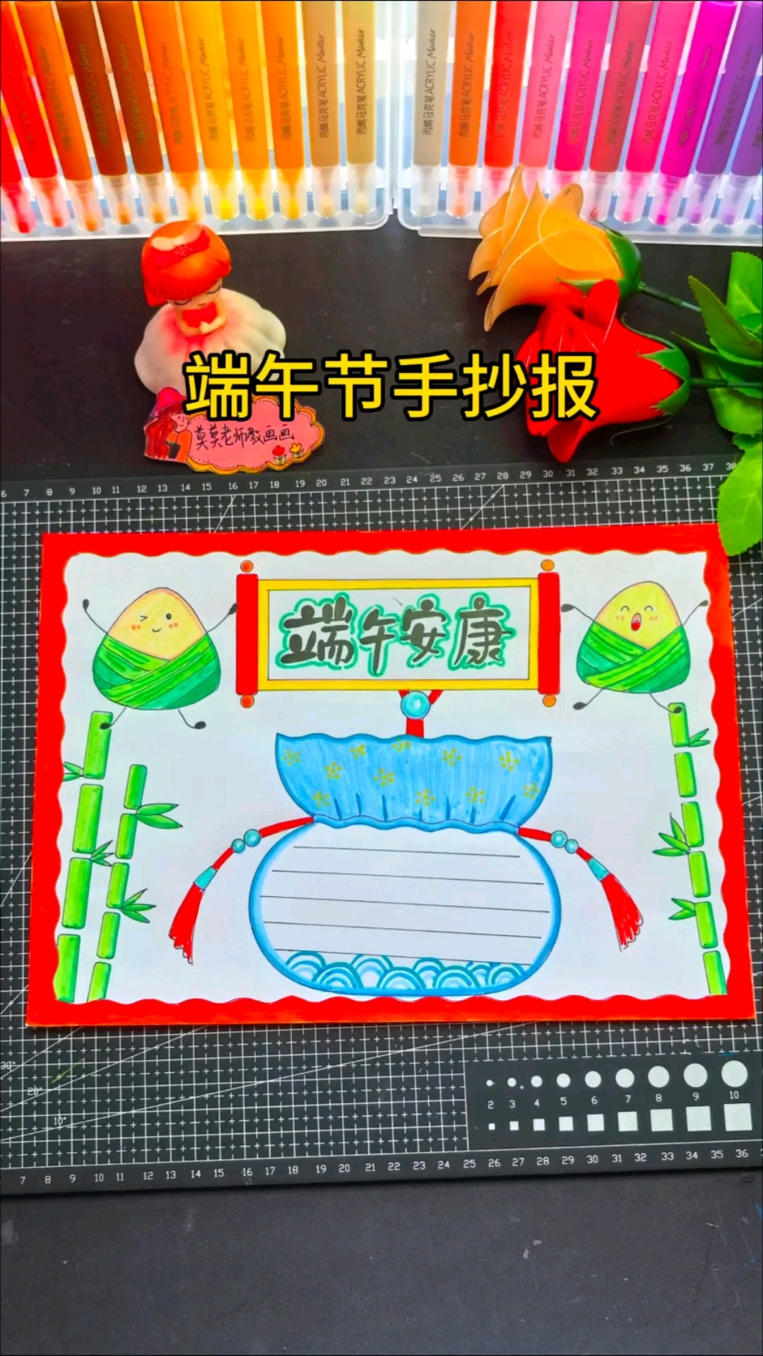 端午节手抄报,简单又好看