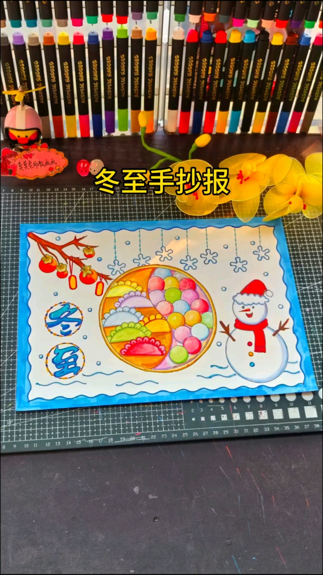 冬至手抄报这样画也太简单了吧