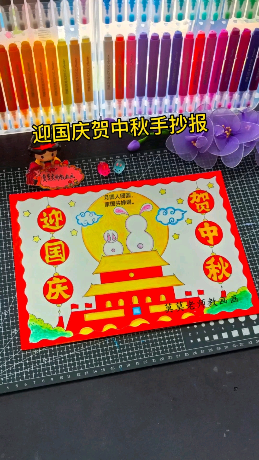 迎国庆贺中秋手抄报提前收藏起来