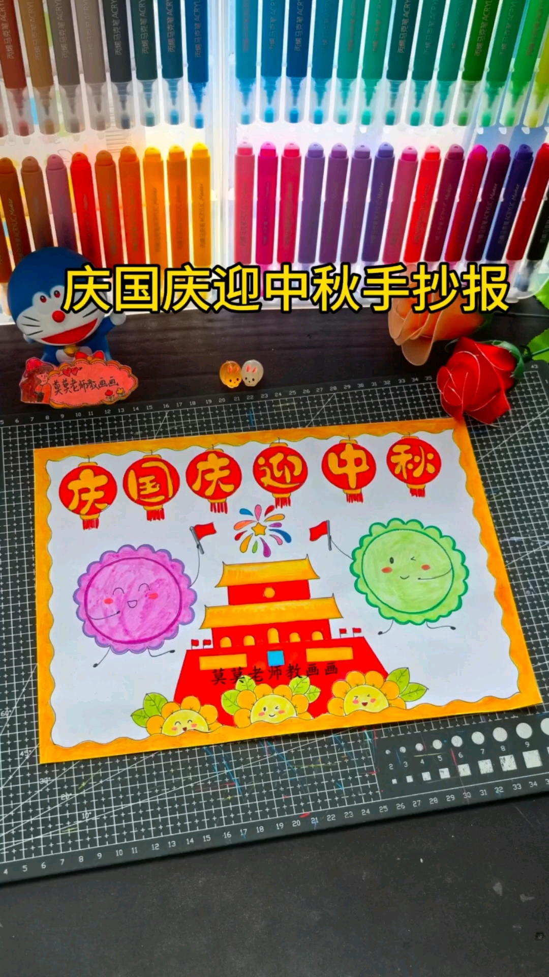 一学就会的国庆中秋手抄报,学不会你来打我