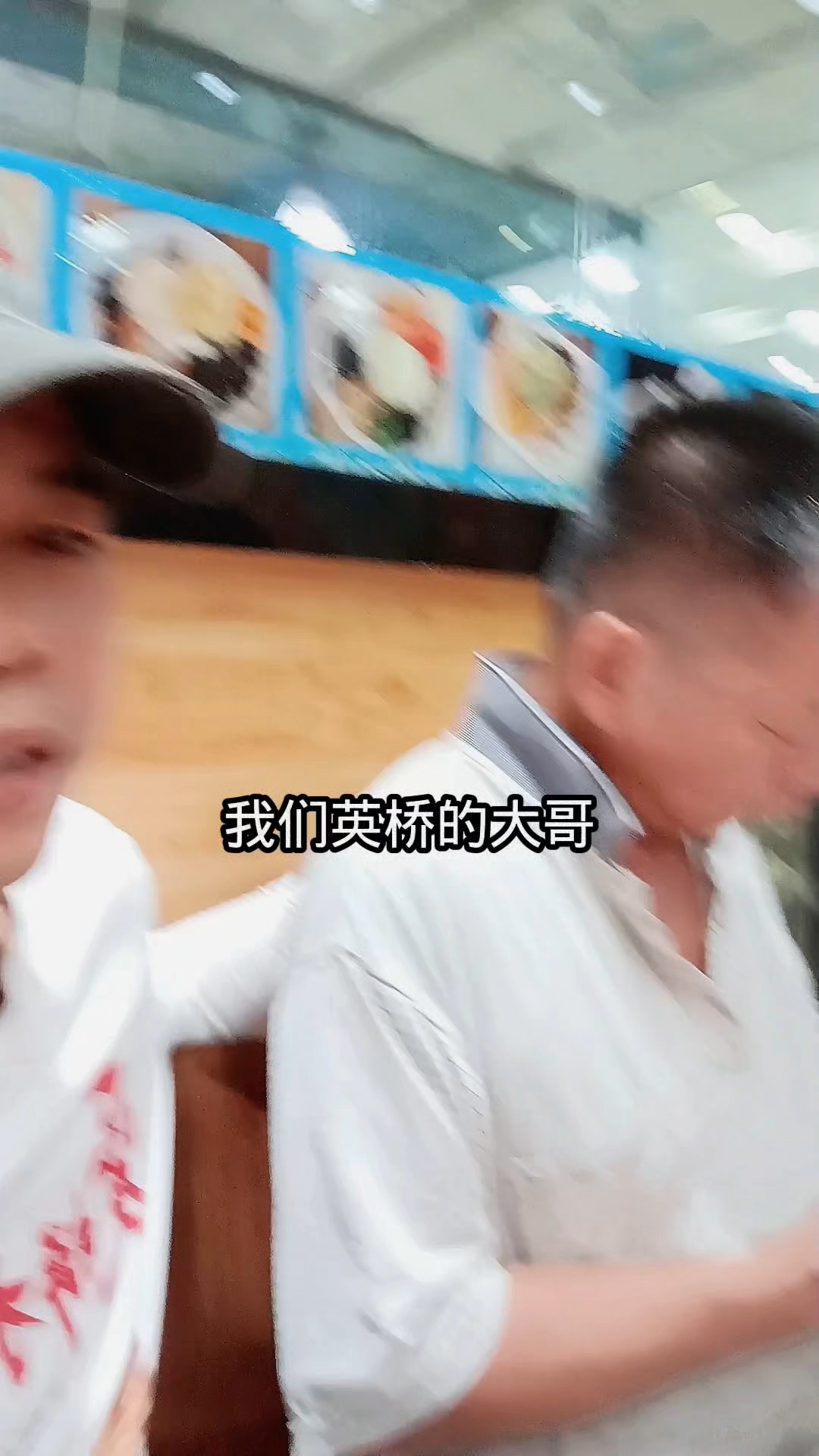 #我们英桥的大哥