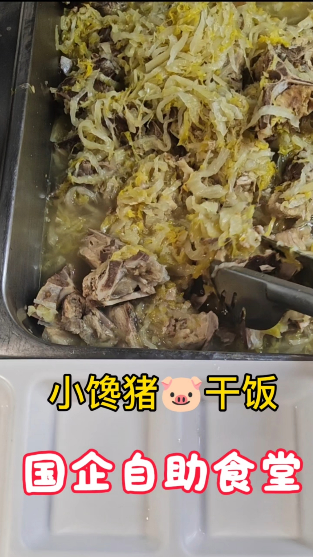 985硕士入职国企总部豪华午餐自助｜蟹柳鸡蛋