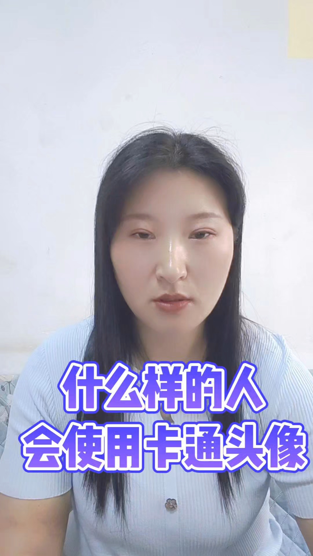 什么样的人会用卡通头像?你猜对了吗?