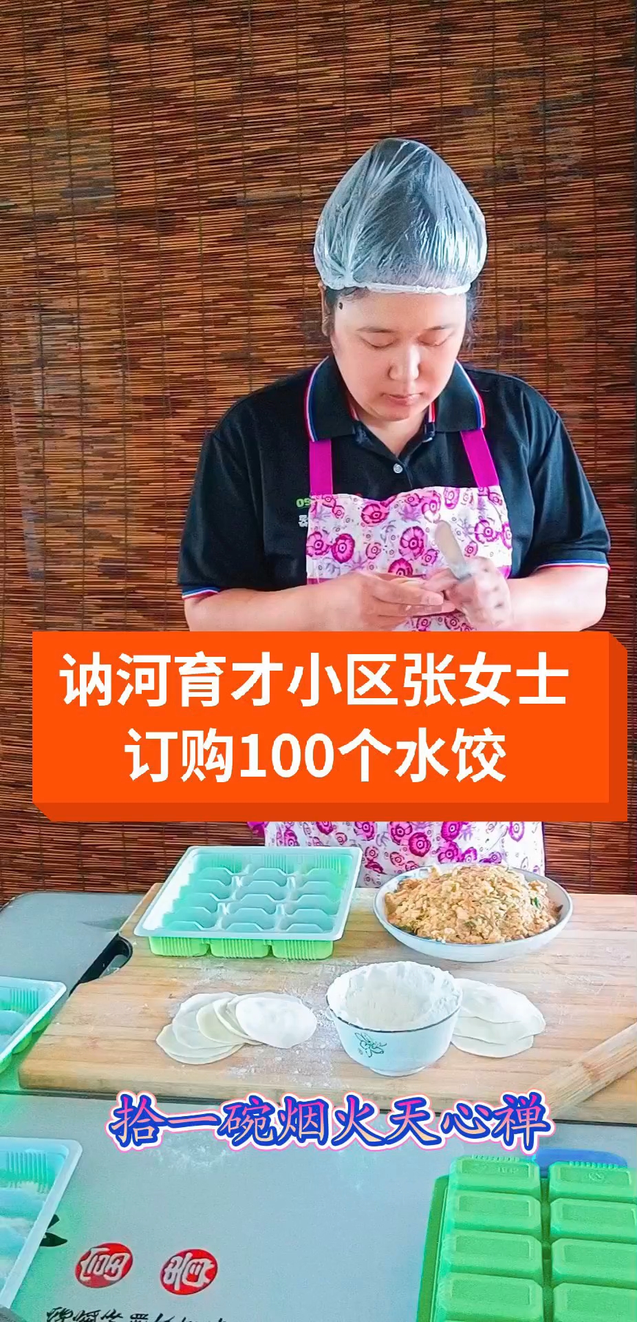 东北水饺,纯手工制作