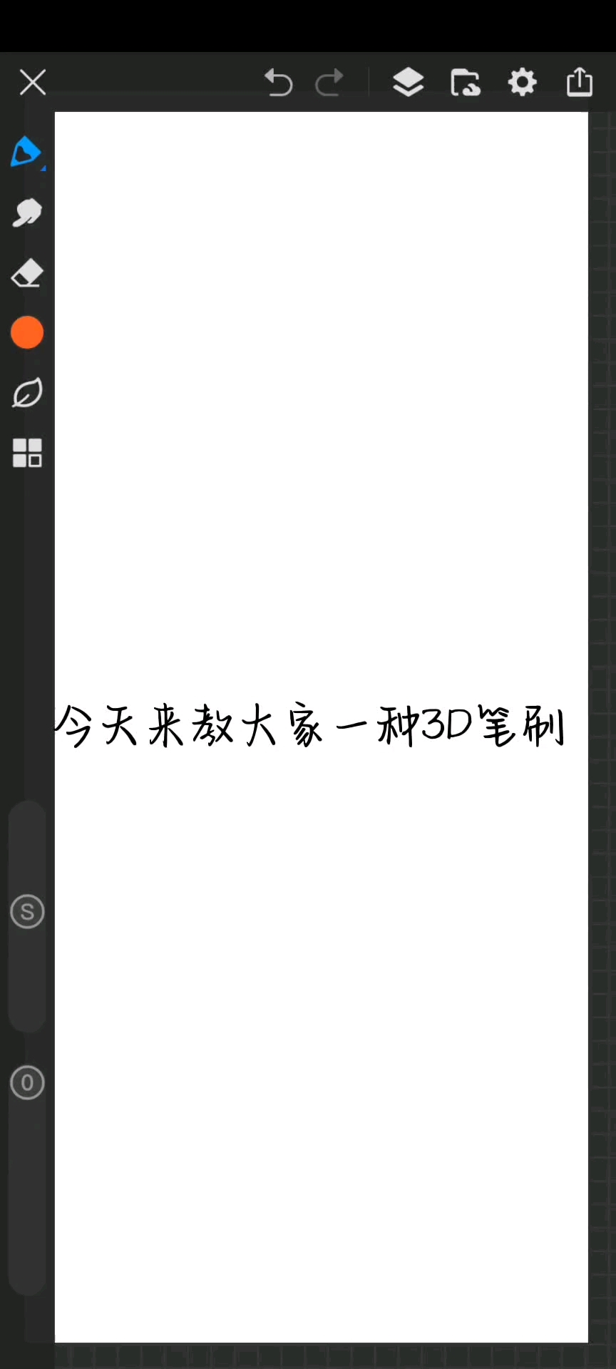 画世界pro教程
