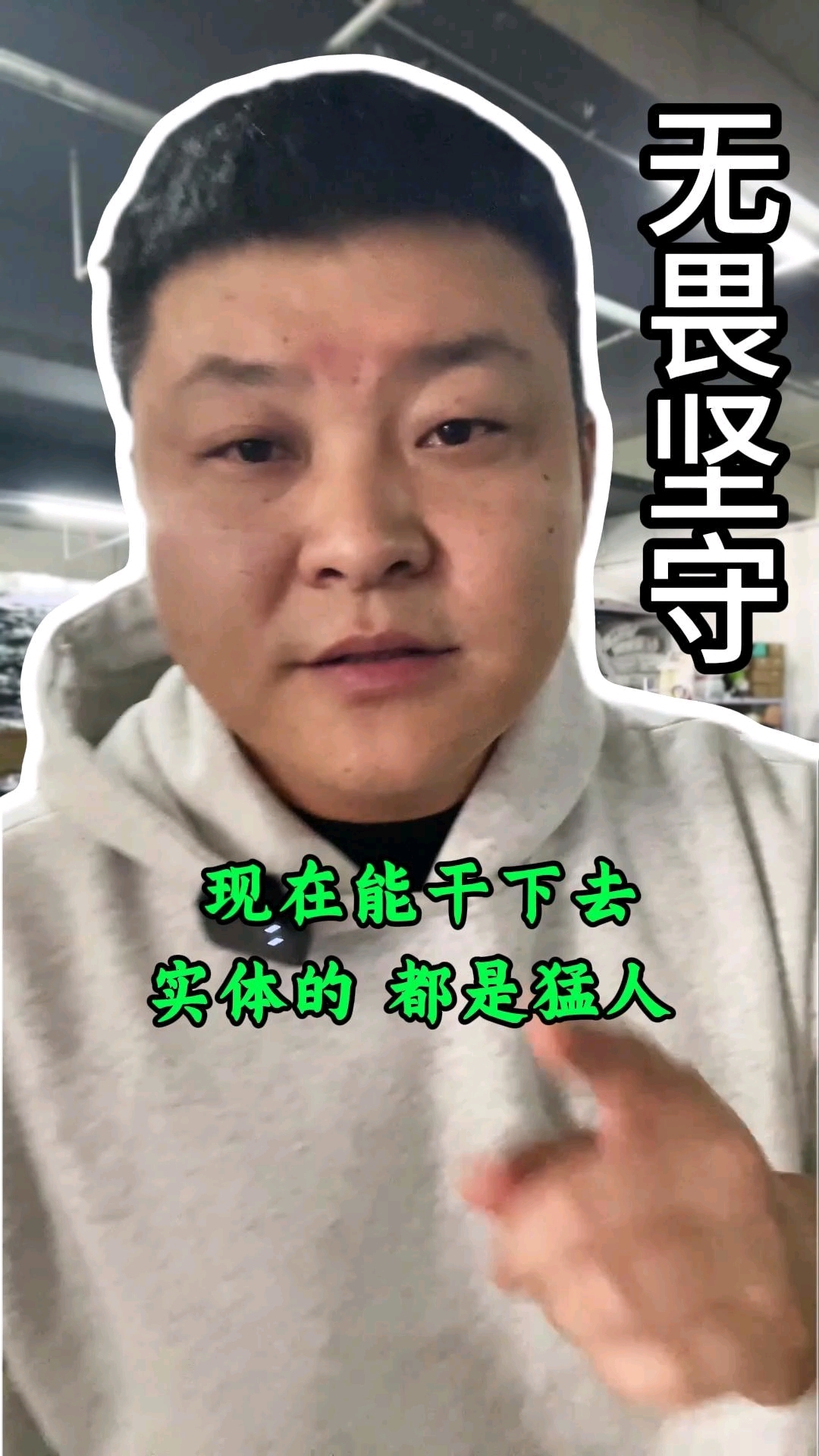 #开实体店的都是真高手#袜子批发#袜子生产#实体店经验