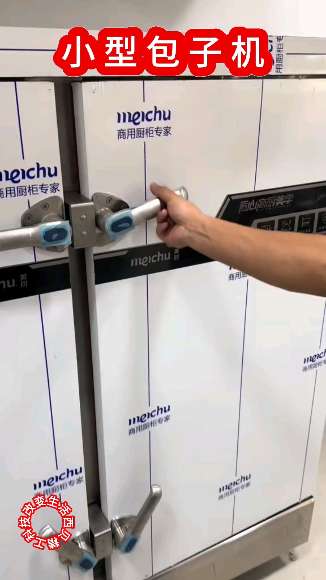 包子机#包子机#小型包子机#全自动包子机