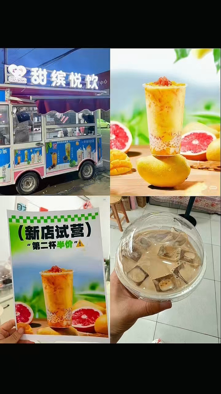 甜缤悦饮奶茶店泊头交河镇奶茶车店试营业中,欢迎附近朋友过来品