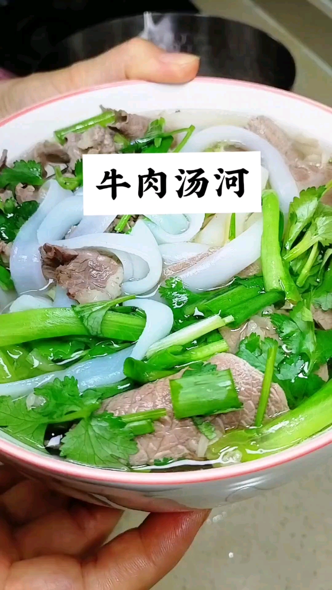 5分钟快手营养早餐:牛肉汤河