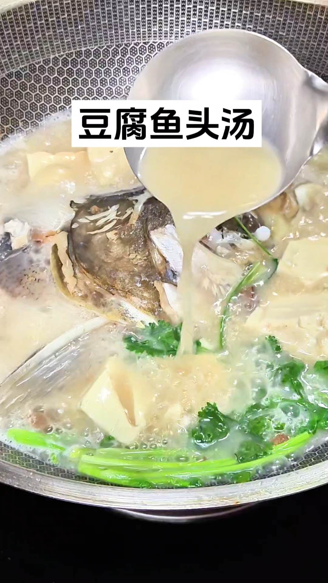 豆腐鱼头汤