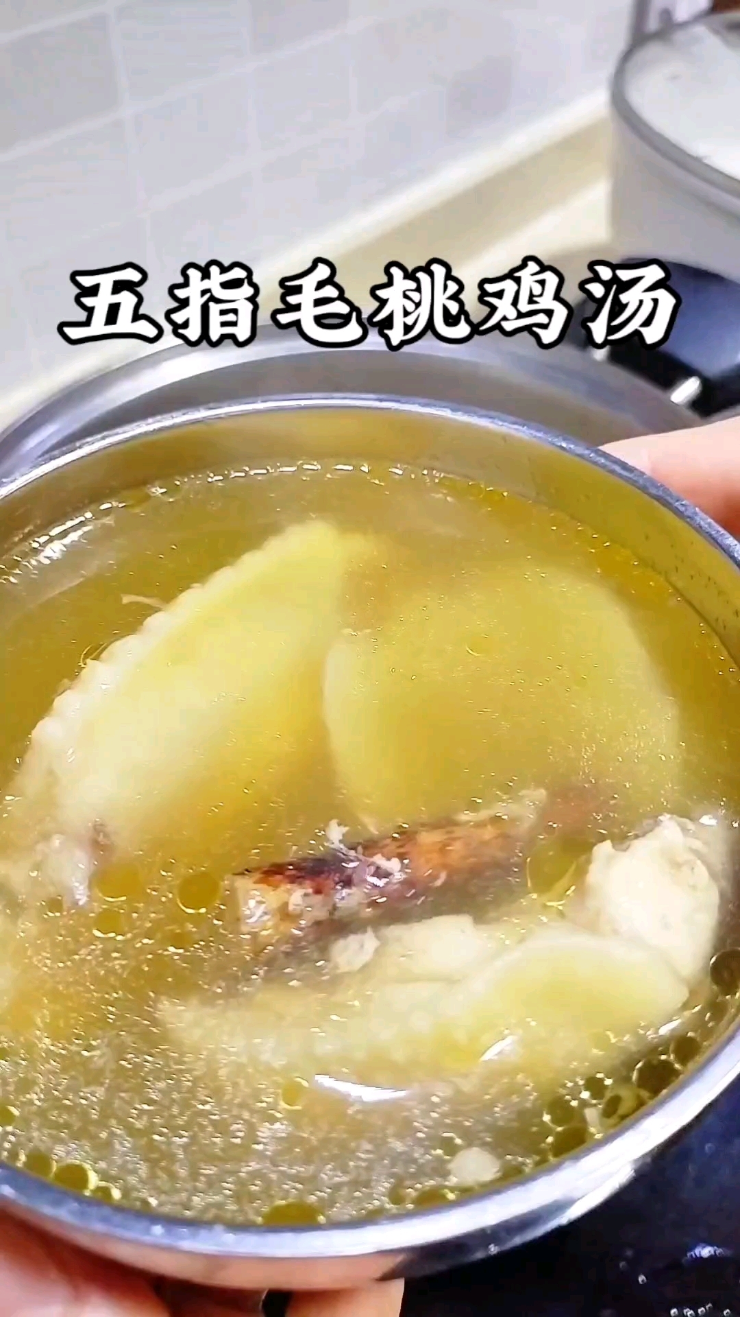 有椰子香的五指毛桃鸡汤,好喝又滋润