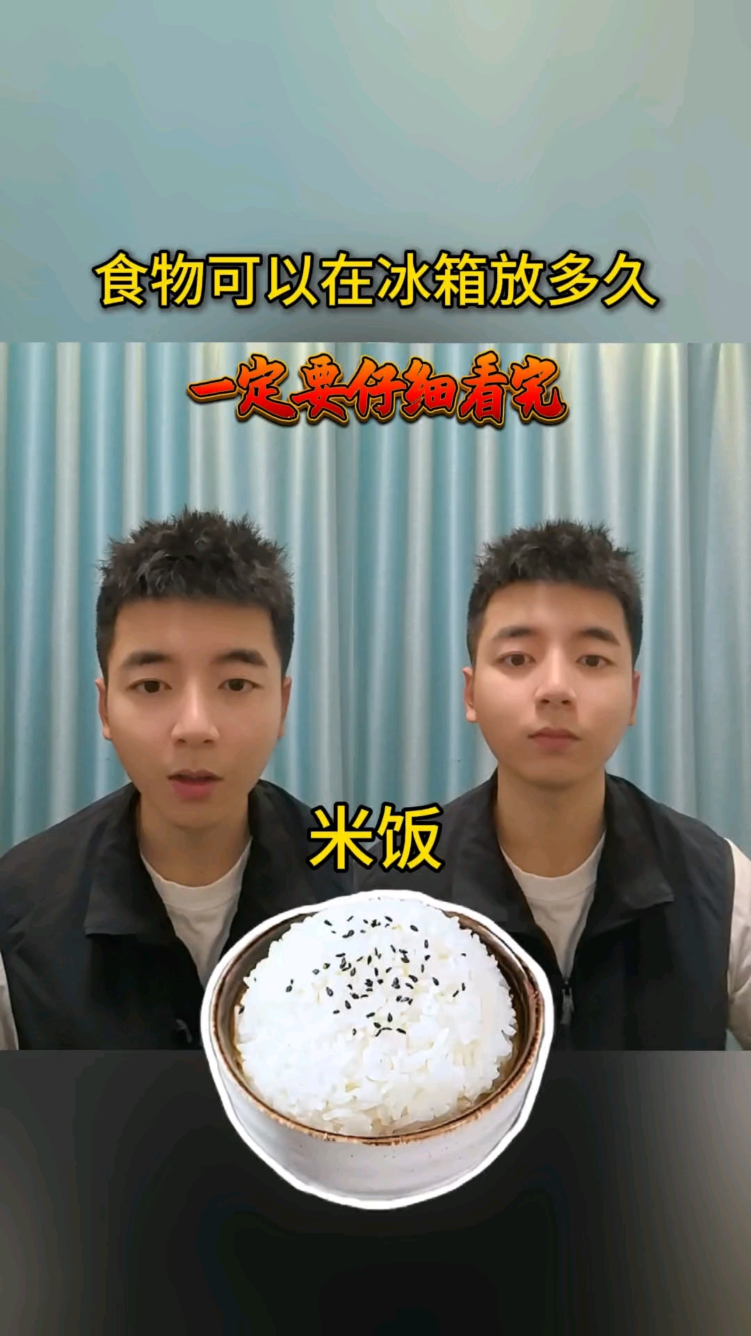 食物可以放冰箱多久#米饭放冰箱能存几天# #剩饭保鲜秘籍# #冰箱食物保存指南# #生活小