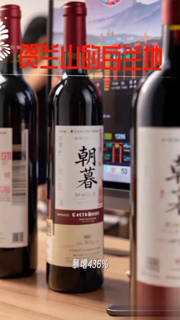 宁夏红葡萄酒中式白兰地