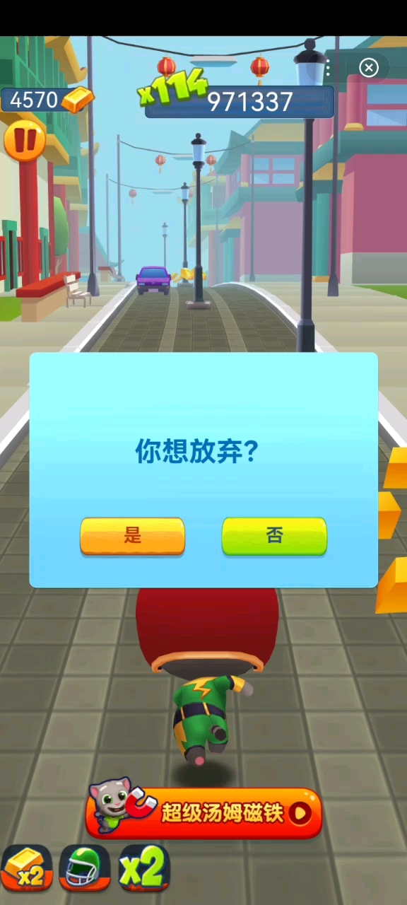 汤姆猫跑酷v25.3.2.10990版本,百万争先