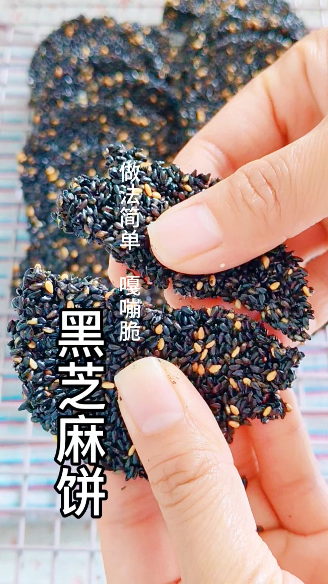 做法超简单的芝麻饼,只需两种材料,无糖无油,香香脆脆!