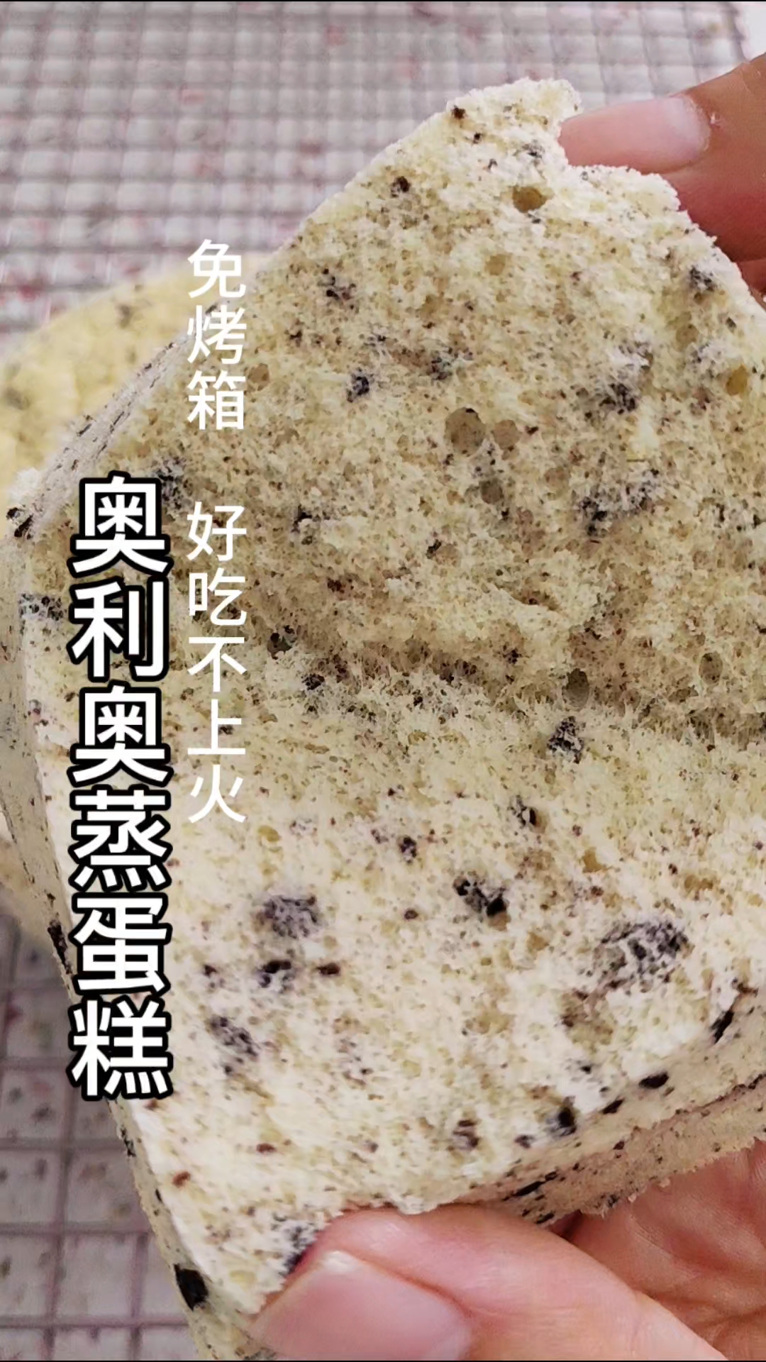 好吃不上火的奥利奥蒸蛋糕!