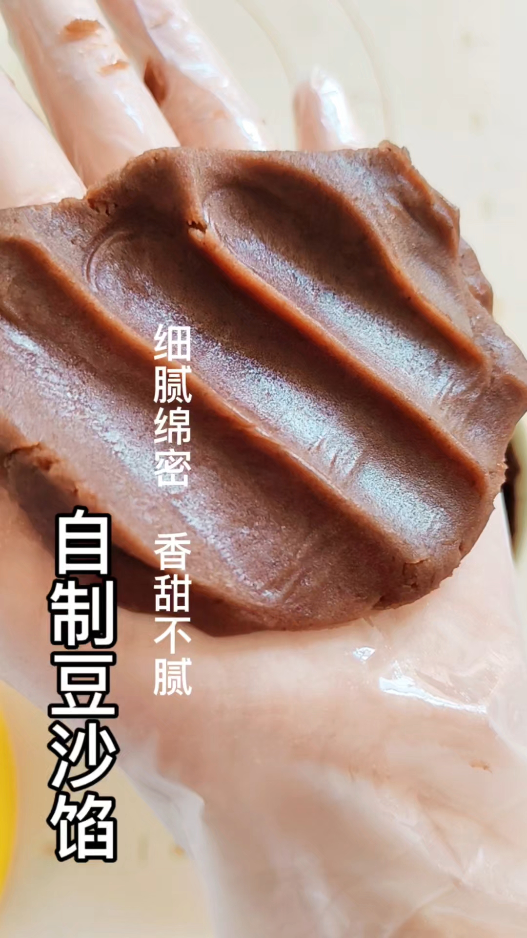 自制豆沙馅,甜度可控,细腻绵密,香甜不腻,用处多多,比买的好