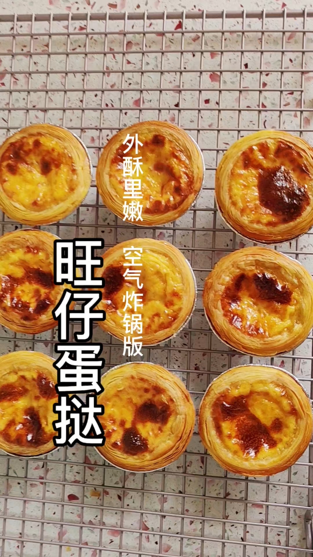 有简单又好吃的旺仔蛋挞,外酥里嫩,空气炸锅就可以做!