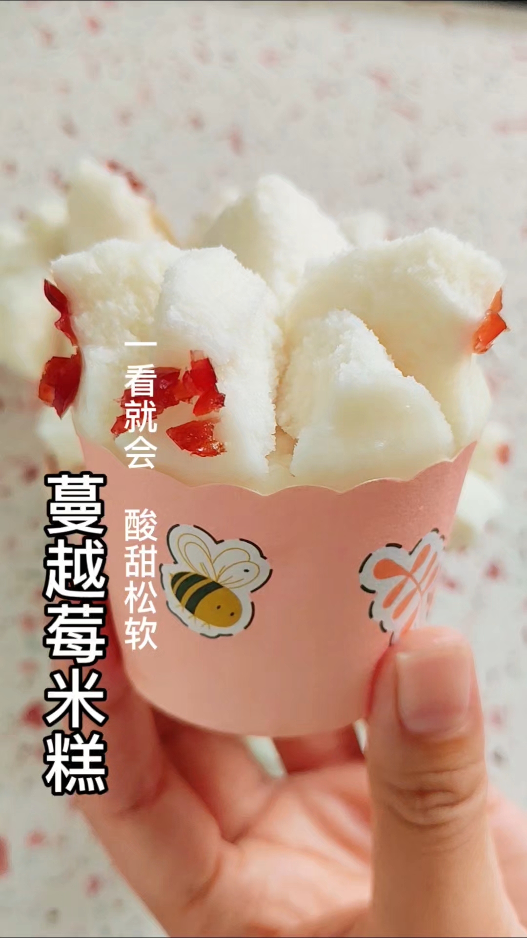一看就会的蔓越莓米糕,简单搅一搅就能做,松松软软,有嚼劲
