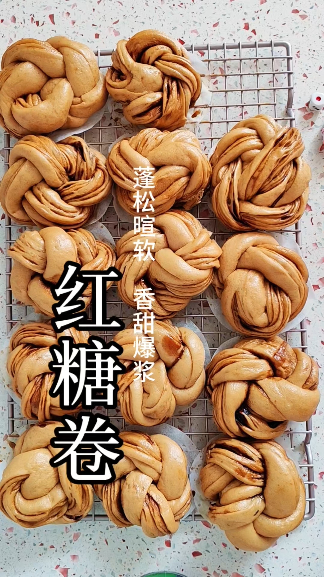 做法简单,蓬松暄软,香甜爆浆的红糖花卷!