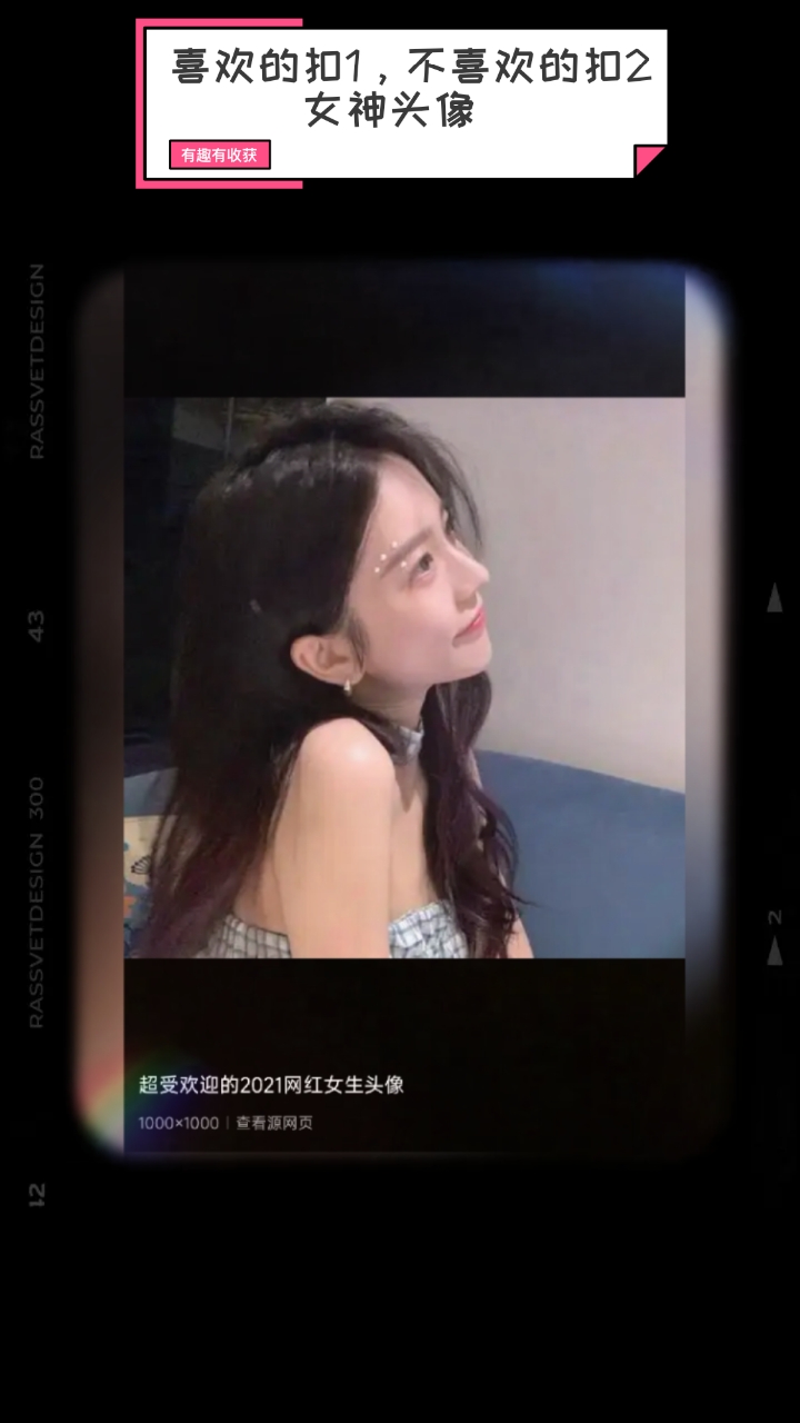 女神头像      请别错过