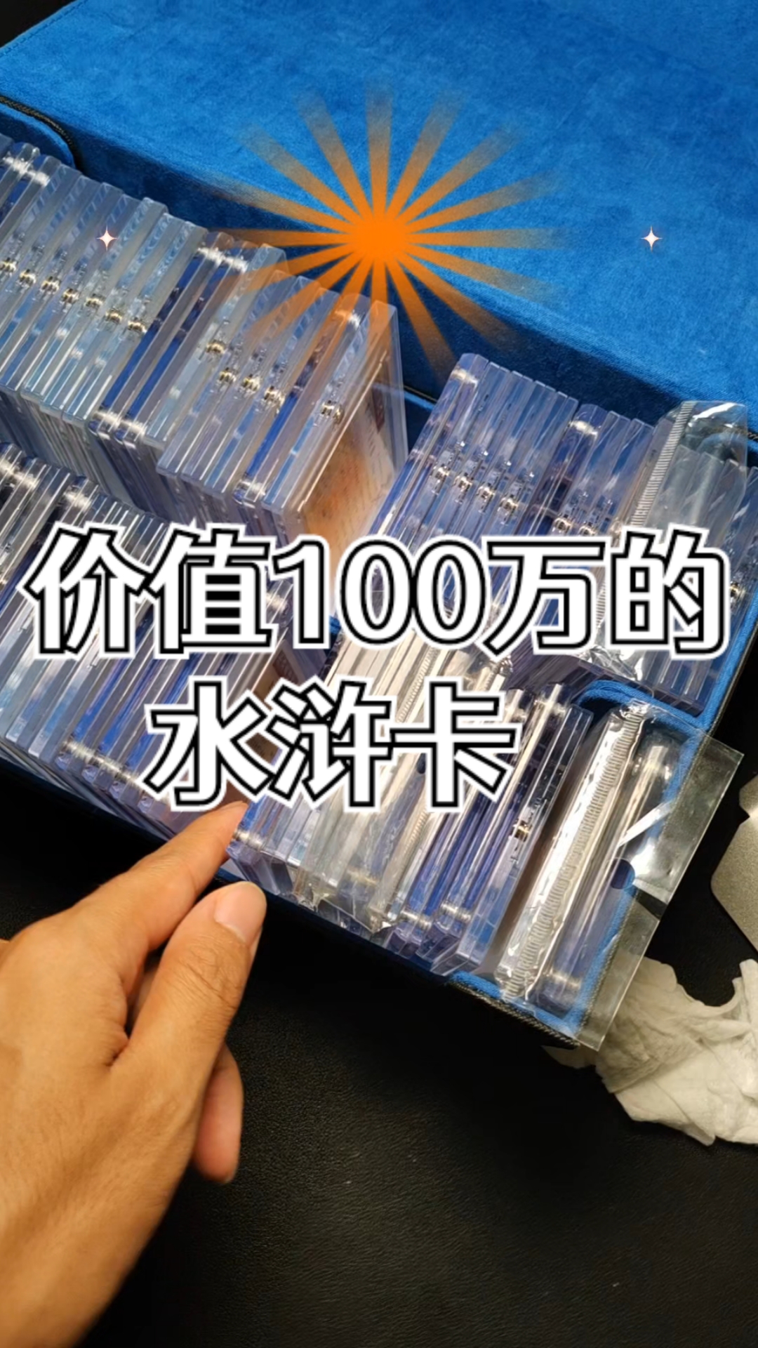 水浒卡价值100万,目前小浣熊水浒卡价格非常高,你们还有吗?