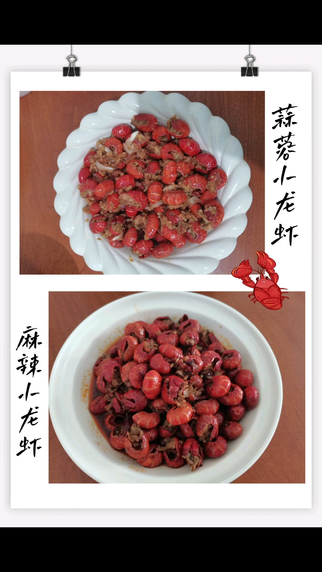 来说说你最爱的小龙虾口味吧
