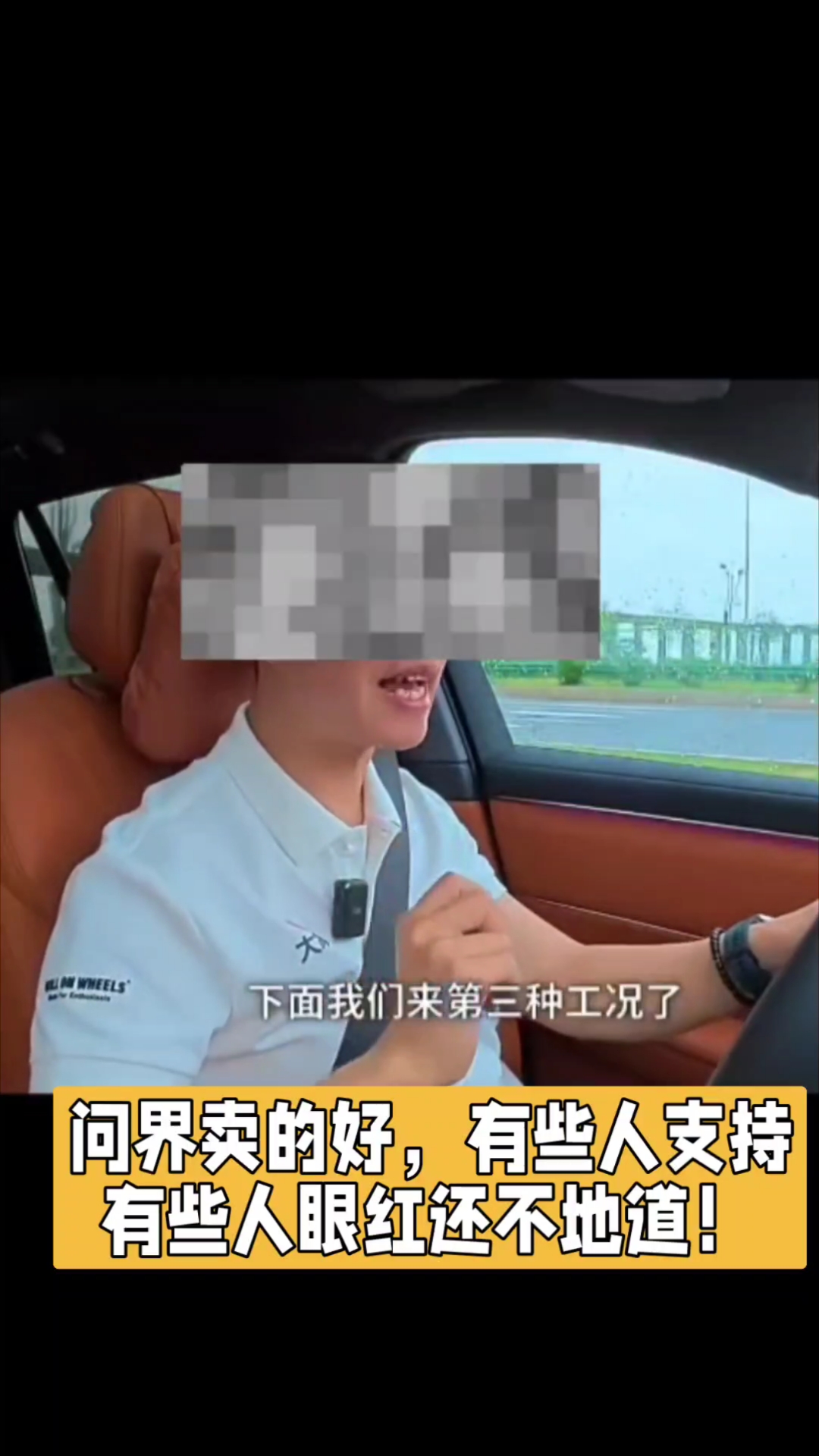 车评人演技派？专业与真实孰重？问界卖的好，动了谁的奶酪？