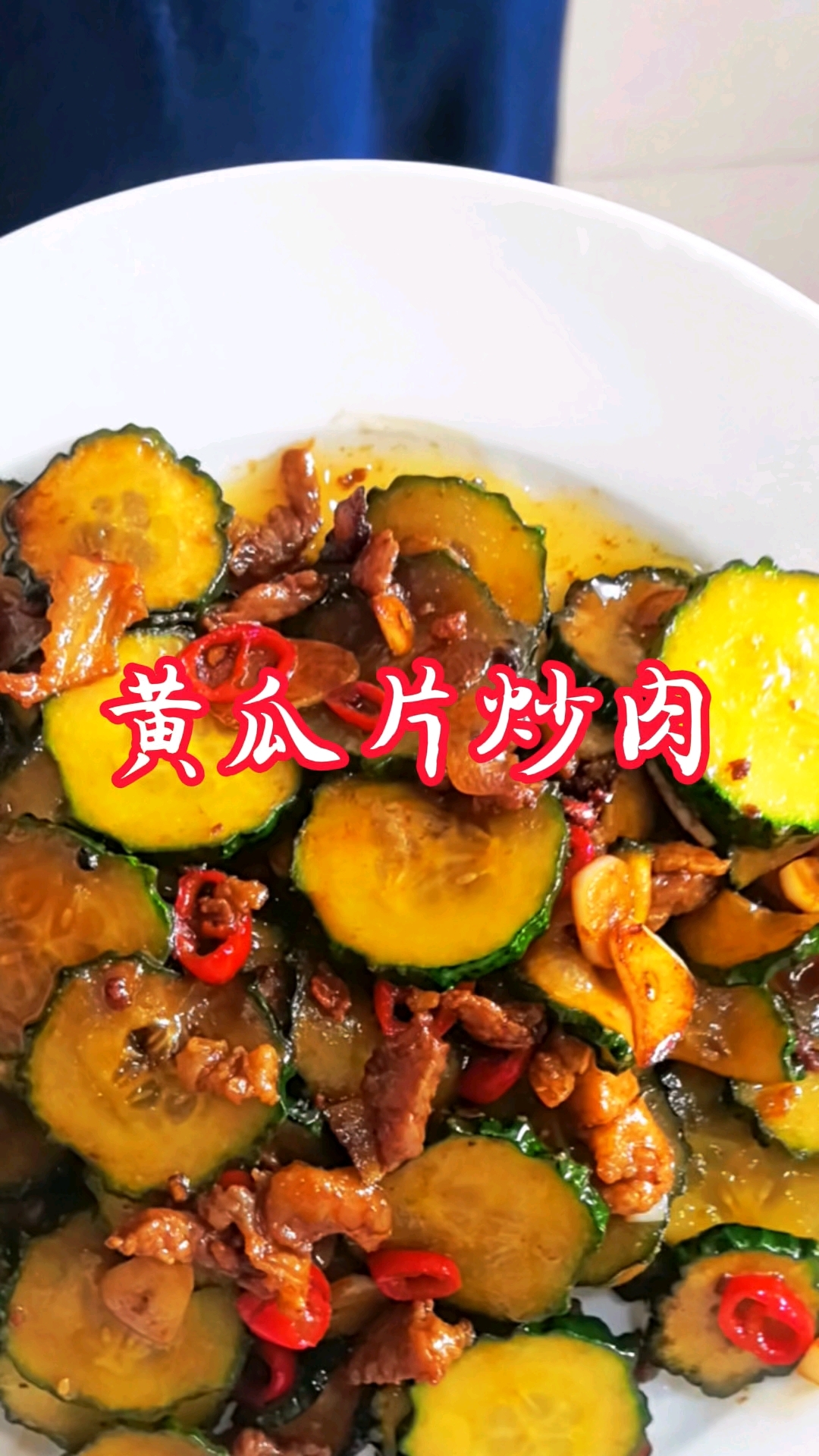 黄瓜肉片在家这样炒哪能不好吃#分享美
