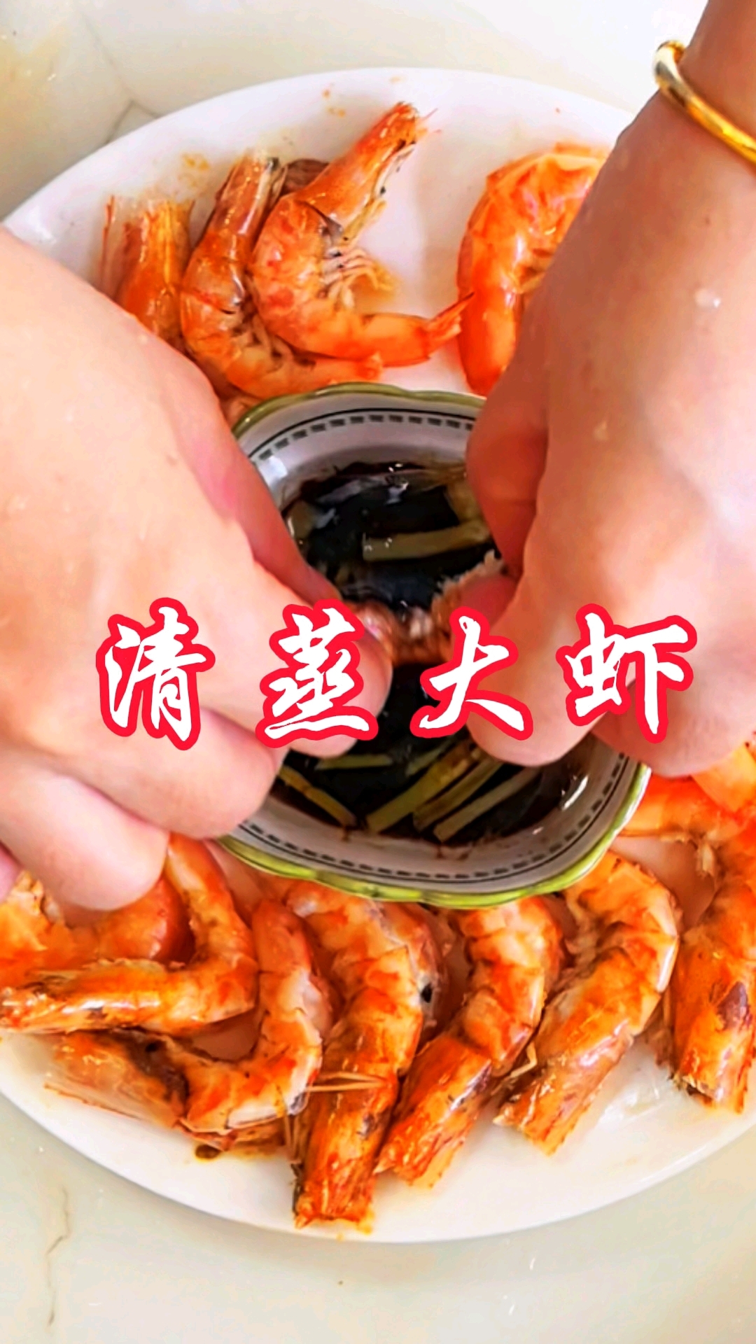 十分钟分享原汁原味的清蒸大虾太好吃了,#分享美食#分享家常菜