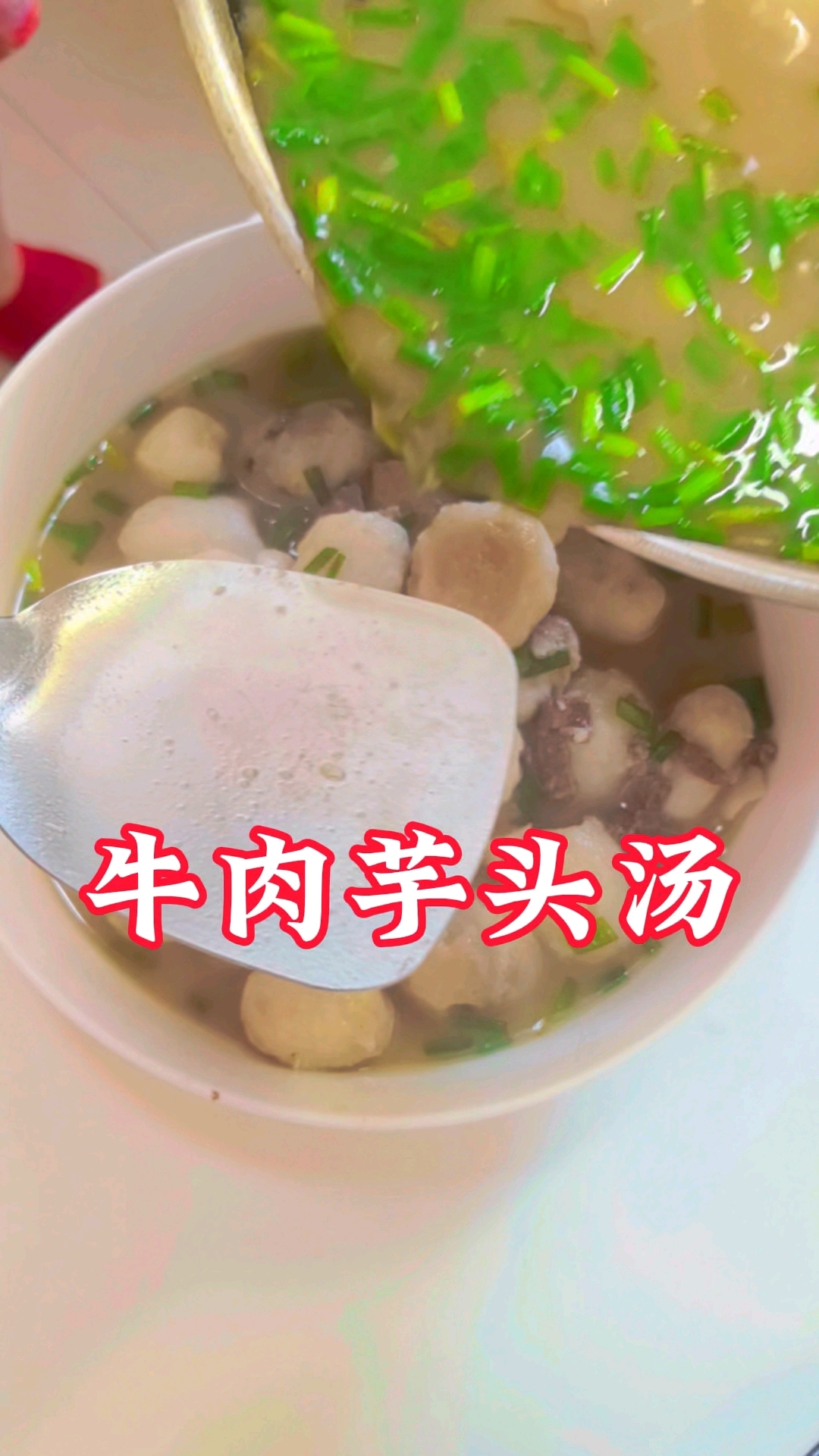 芋头汤这样做比肉都鲜美#分享家常菜#分享美食@萌妈爱美食 