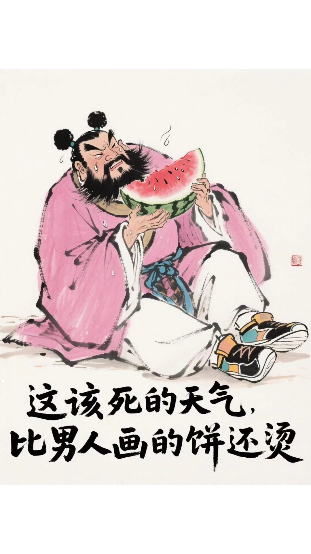 人间清醒的搞笑文案