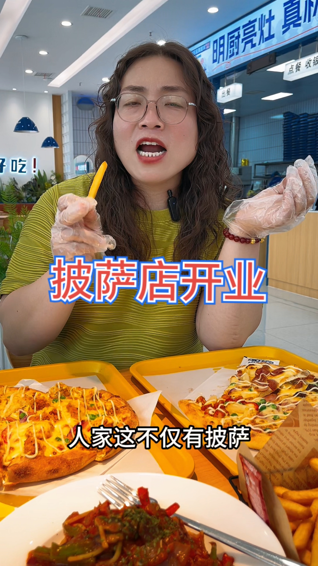 披萨店开业
