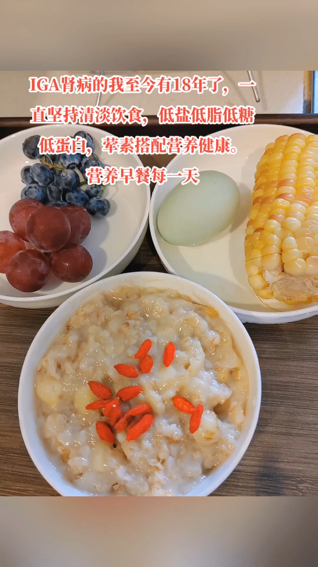 血肌酐,蛋白尿,IGA肾病,肾病饮食