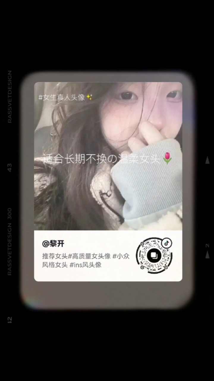 可换女性头像(勿喷)