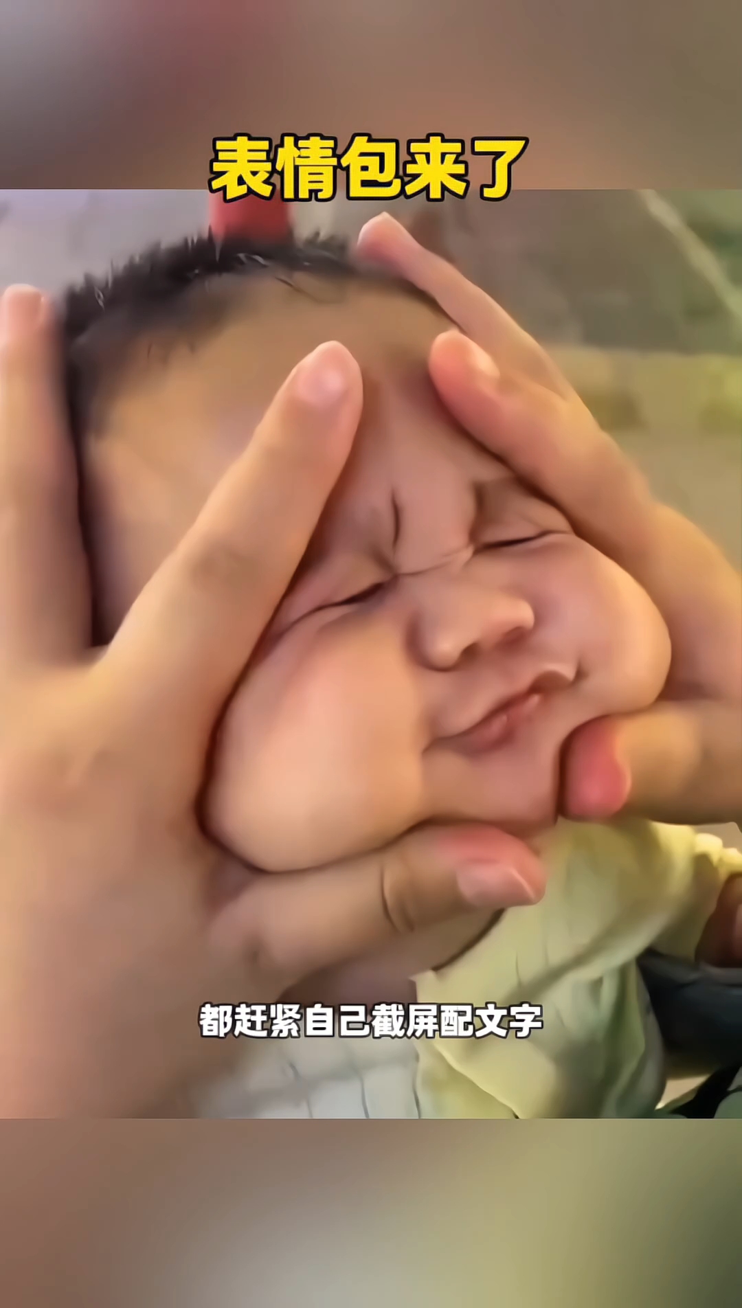 表情包又来了,好似一个囧字