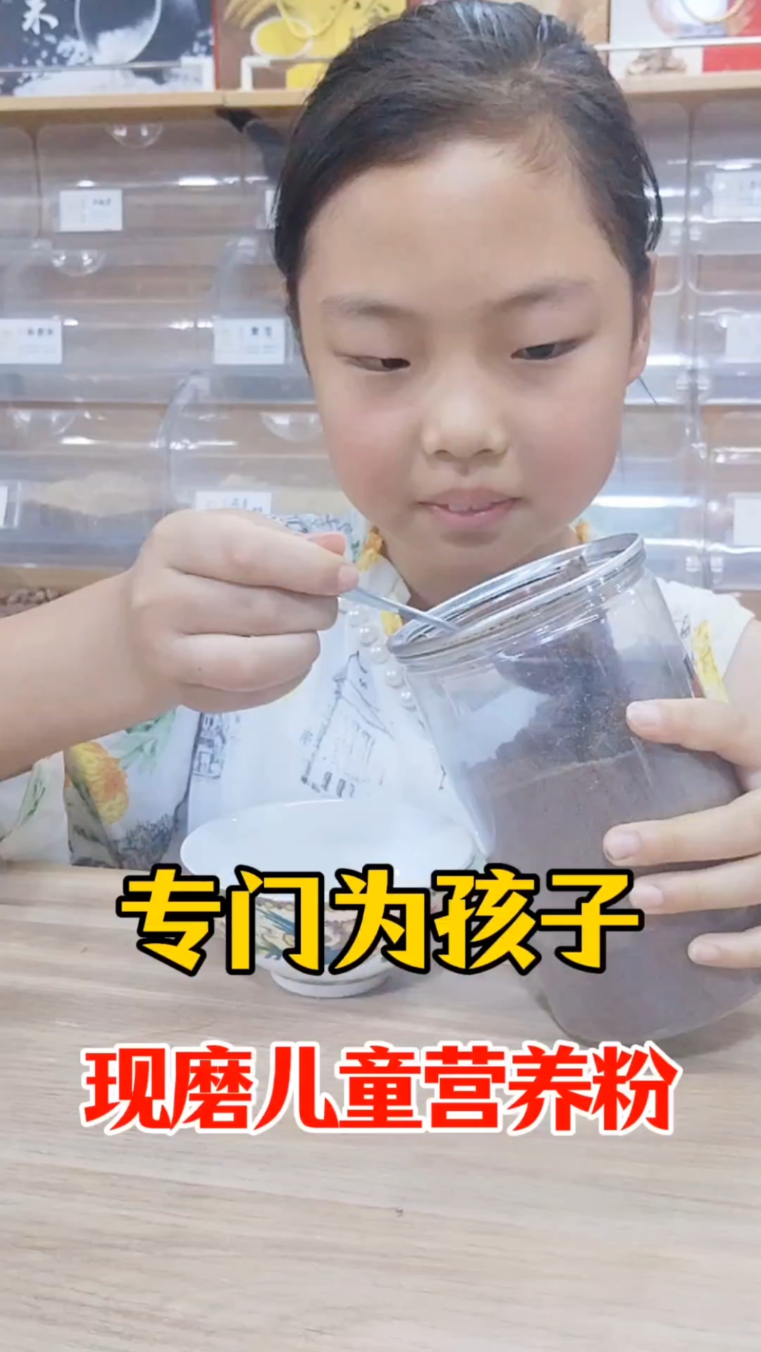儿童营养餐早餐#宁夏银川#专为孩子现磨的儿童营养粉#同城好店