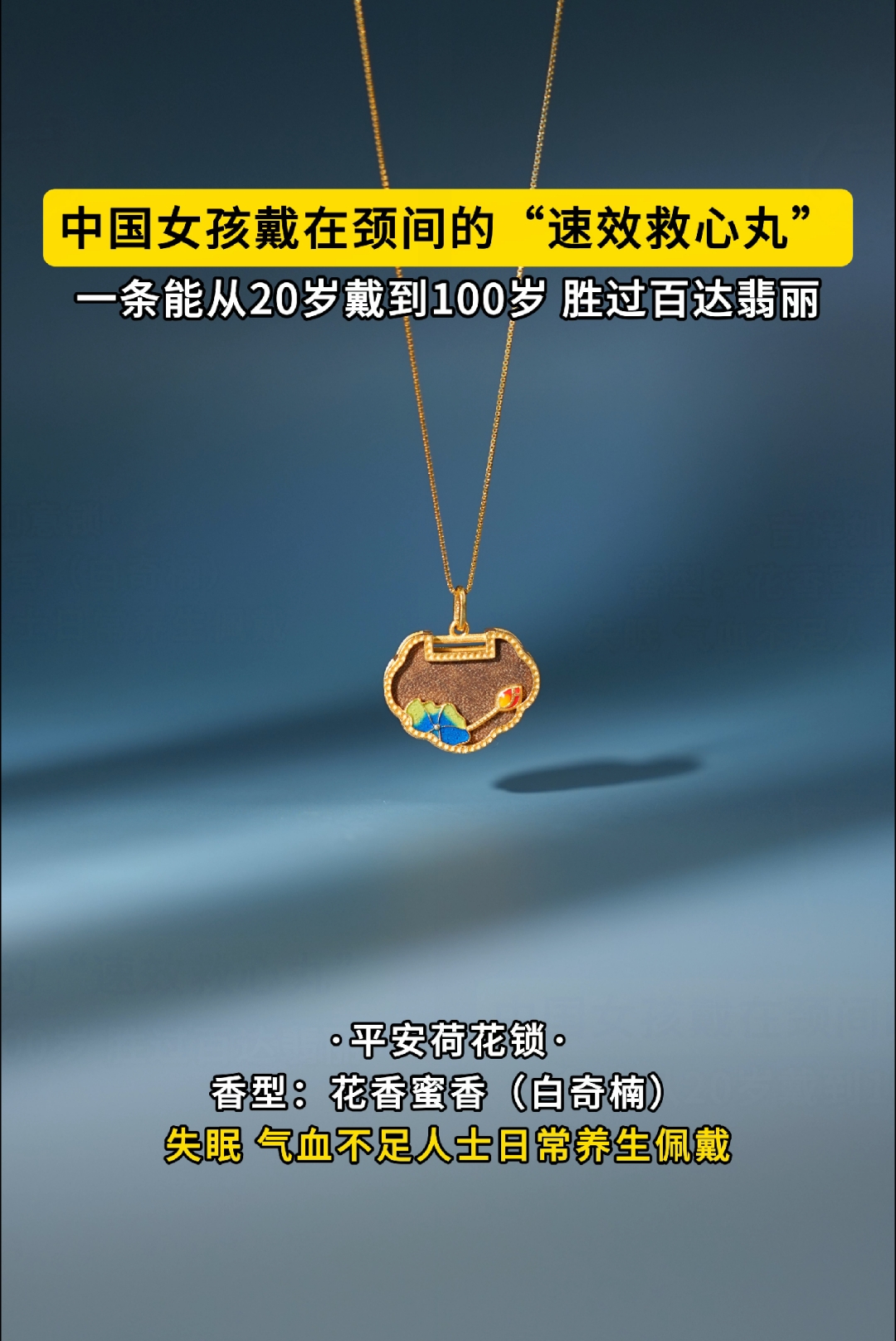 平安荷花锁｜压力大、失眠的人士都在佩戴的沉香吊坠