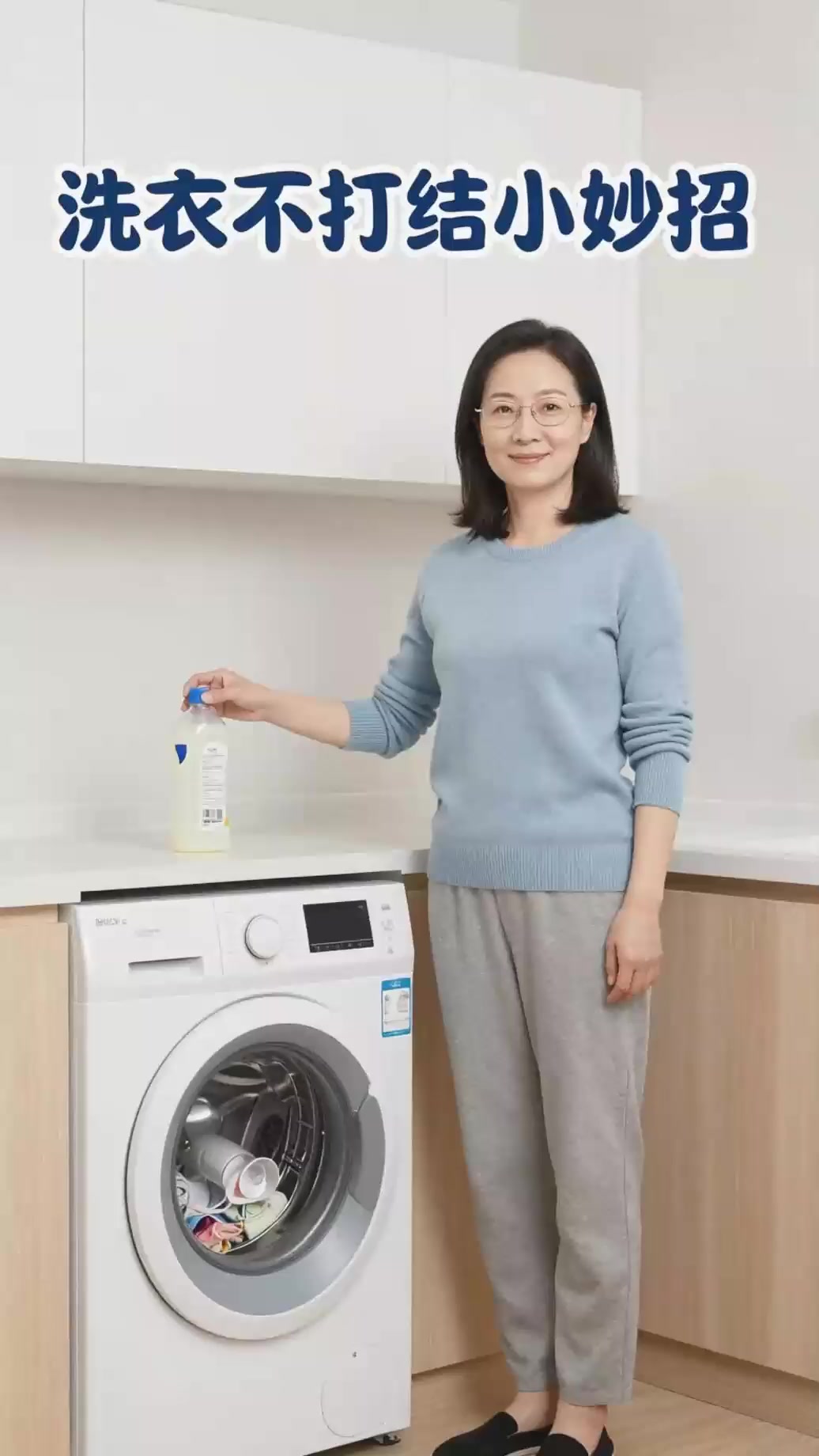 塑料瓶剪两刀，放在洗衣机里洗衣服不打结。