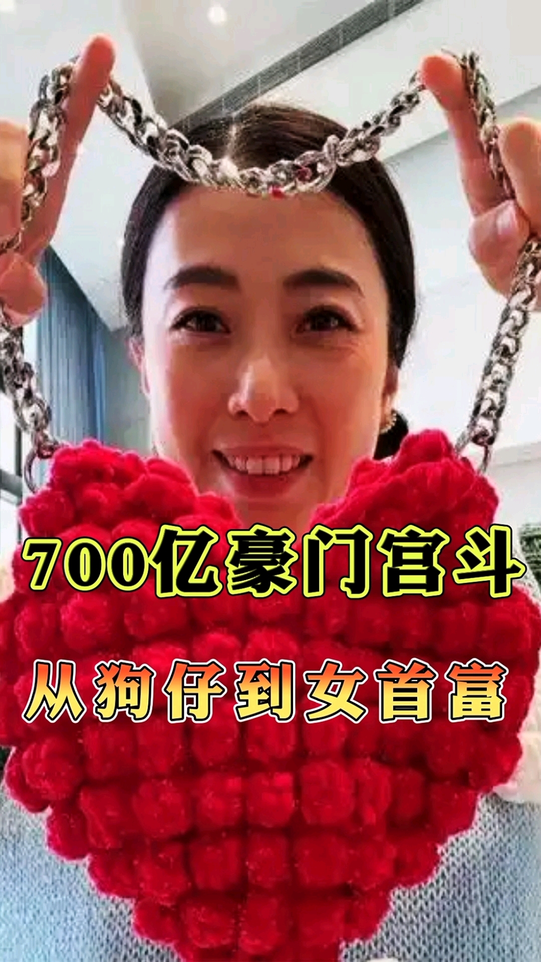 700亿豪门宫斗!甘比:用200只爱马仕包完成阶级跃迁