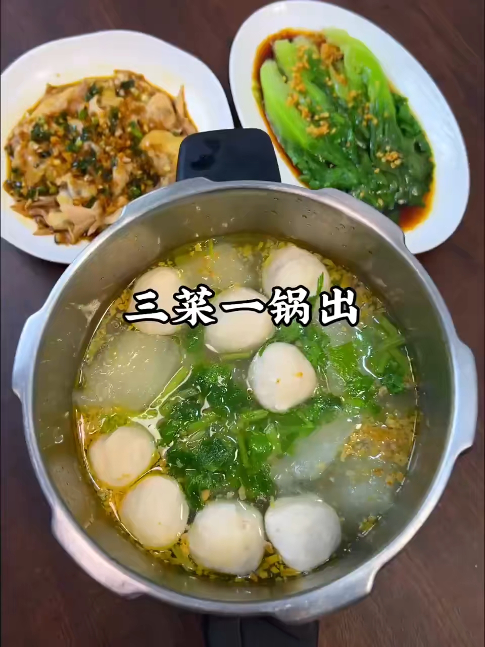 肉圆汤,青菜
