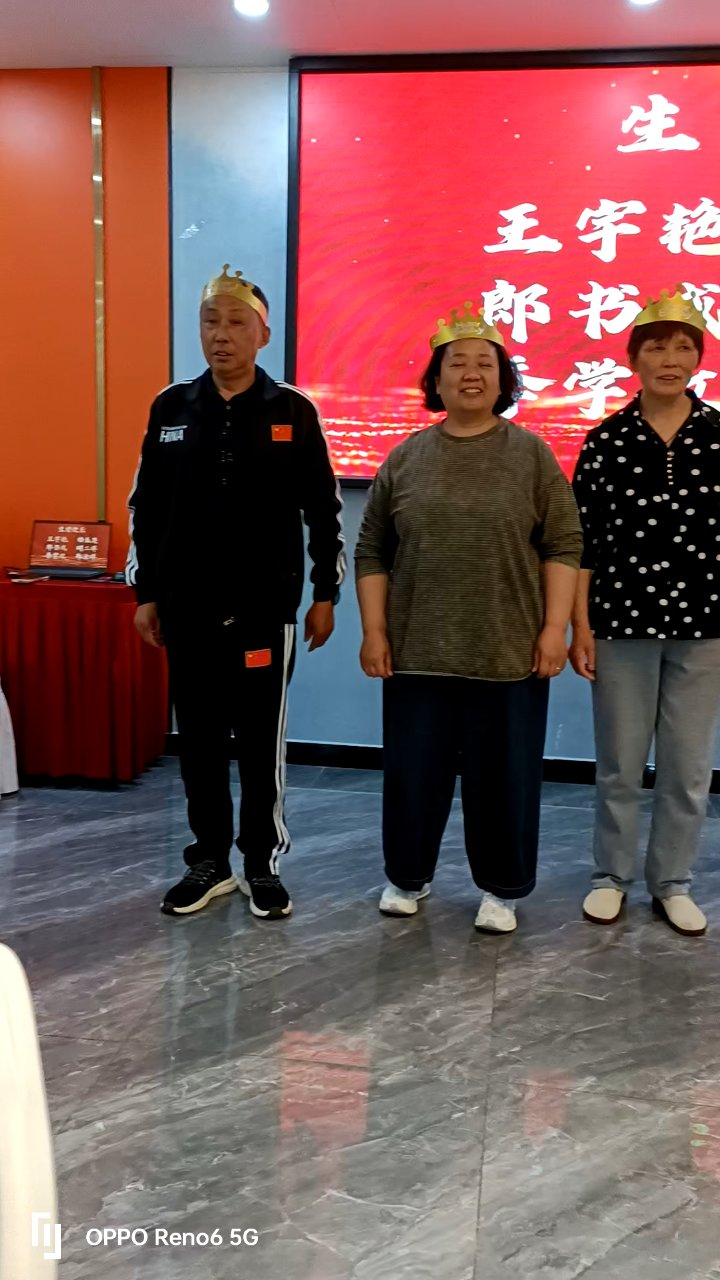 生日派对