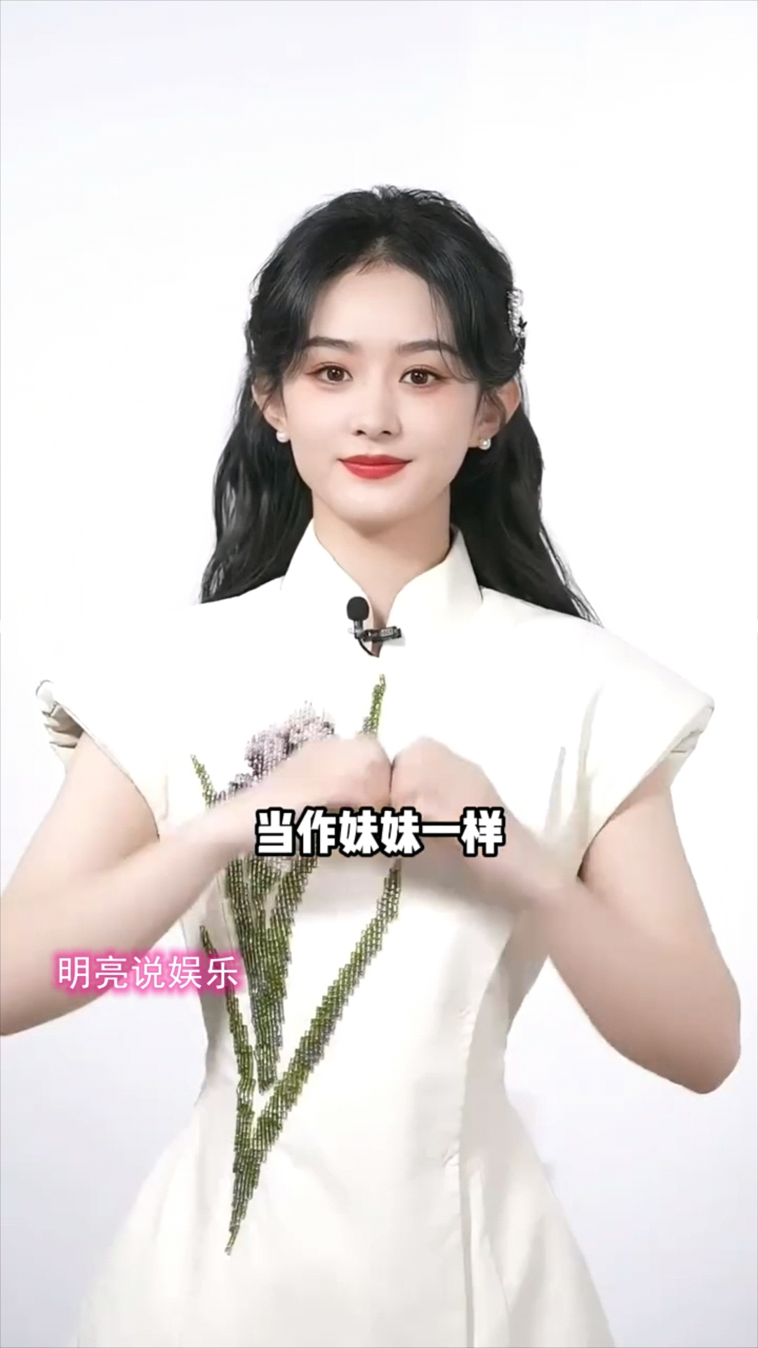 你绝对想不到这些男星,都是怎么称呼赵丽颖的