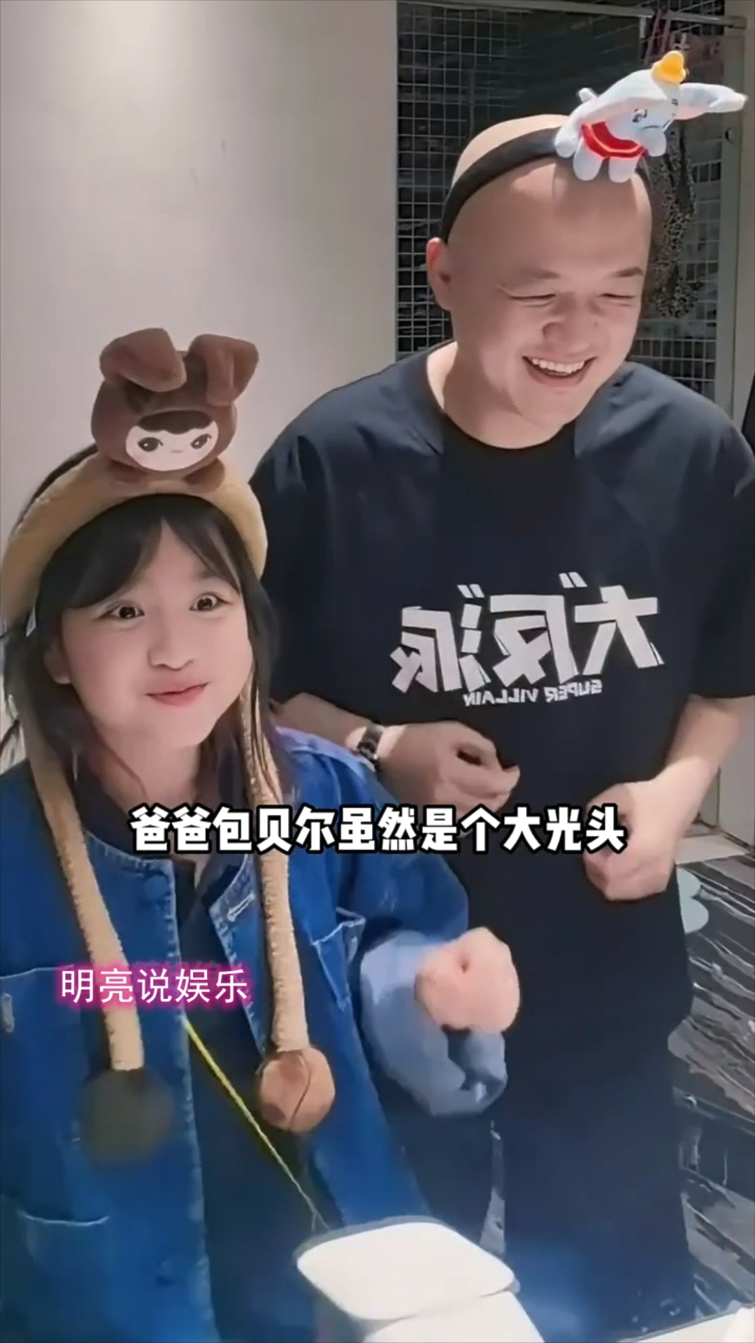 包贝尔的女儿终于是逆袭了，如今简直就是脱胎换骨